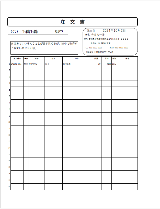 APMS発注票PDF