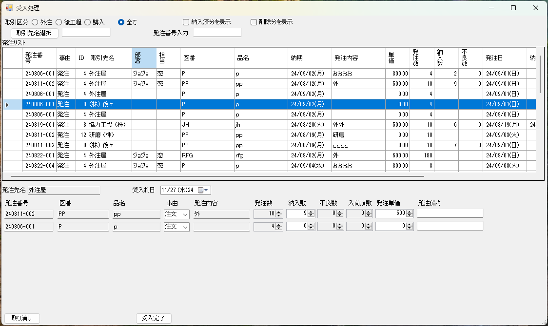 15)　受理処理